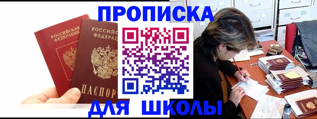 временная регистрация гарантия в Краснознаменске