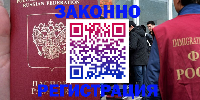 прописка для кредита в Краснознаменске